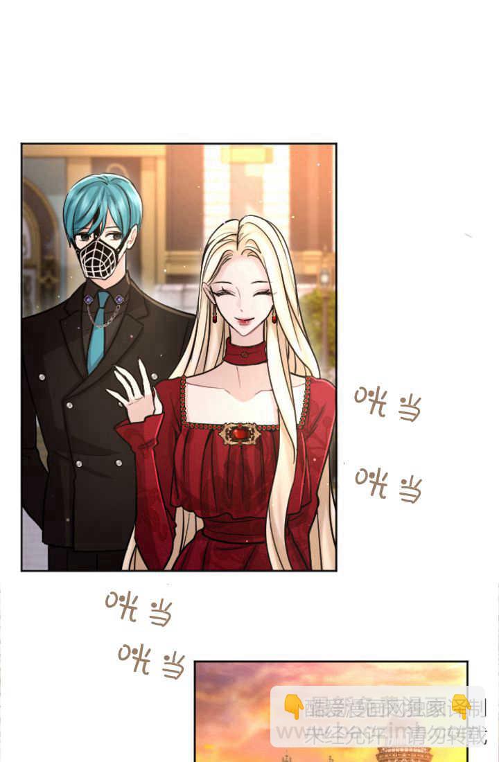 和皇帝一起墮落 - 第84話(2/3) - 1