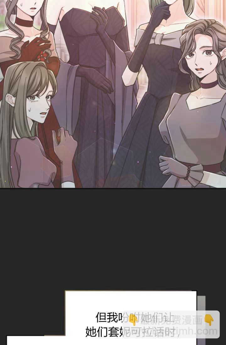 和皇帝一起墮落 - 第84話(2/3) - 3