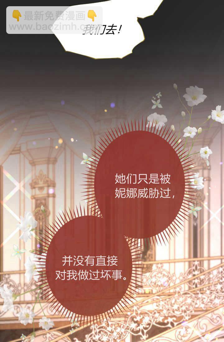 和皇帝一起墮落 - 第84話(2/3) - 5