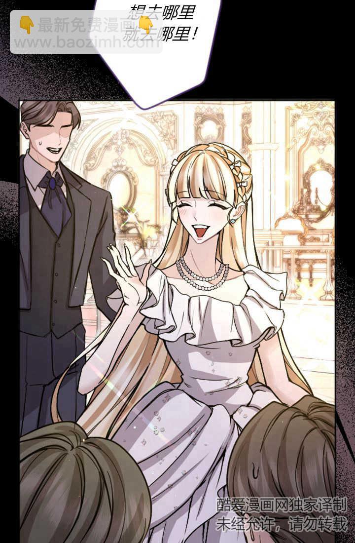 和皇帝一起墮落 - 第84話(1/3) - 1