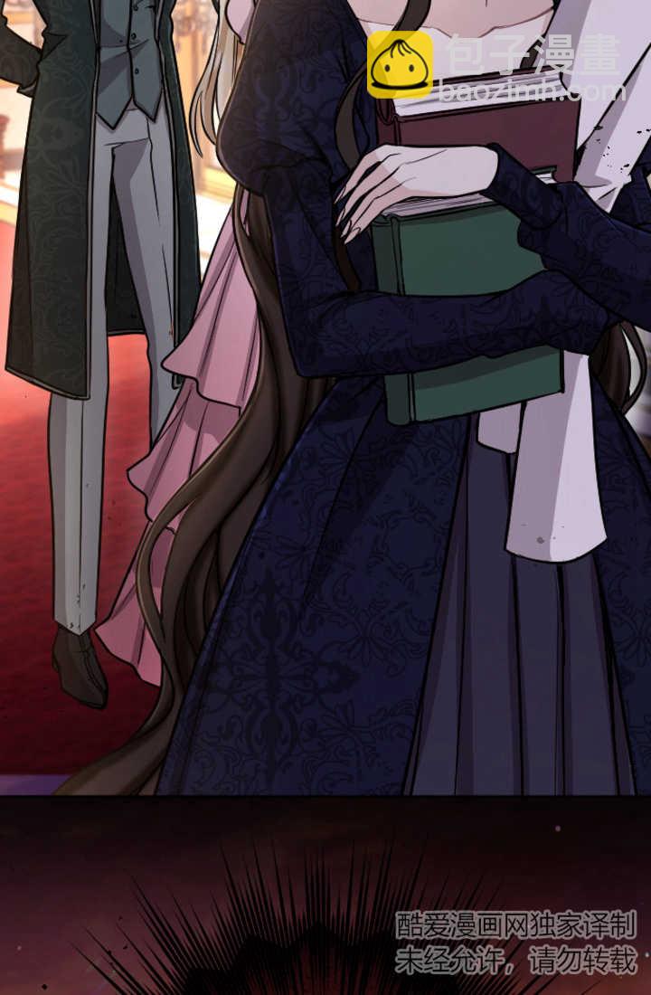 和皇帝一起墮落 - 第84話(2/3) - 3