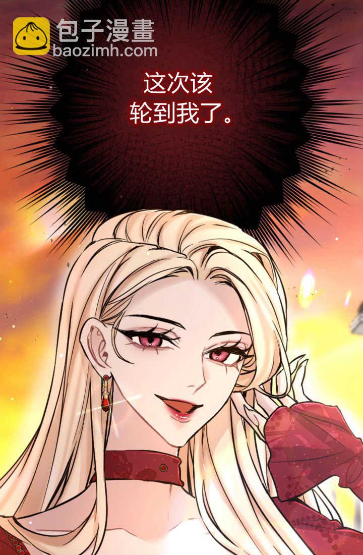 和皇帝一起墮落 - 第84話(2/3) - 4