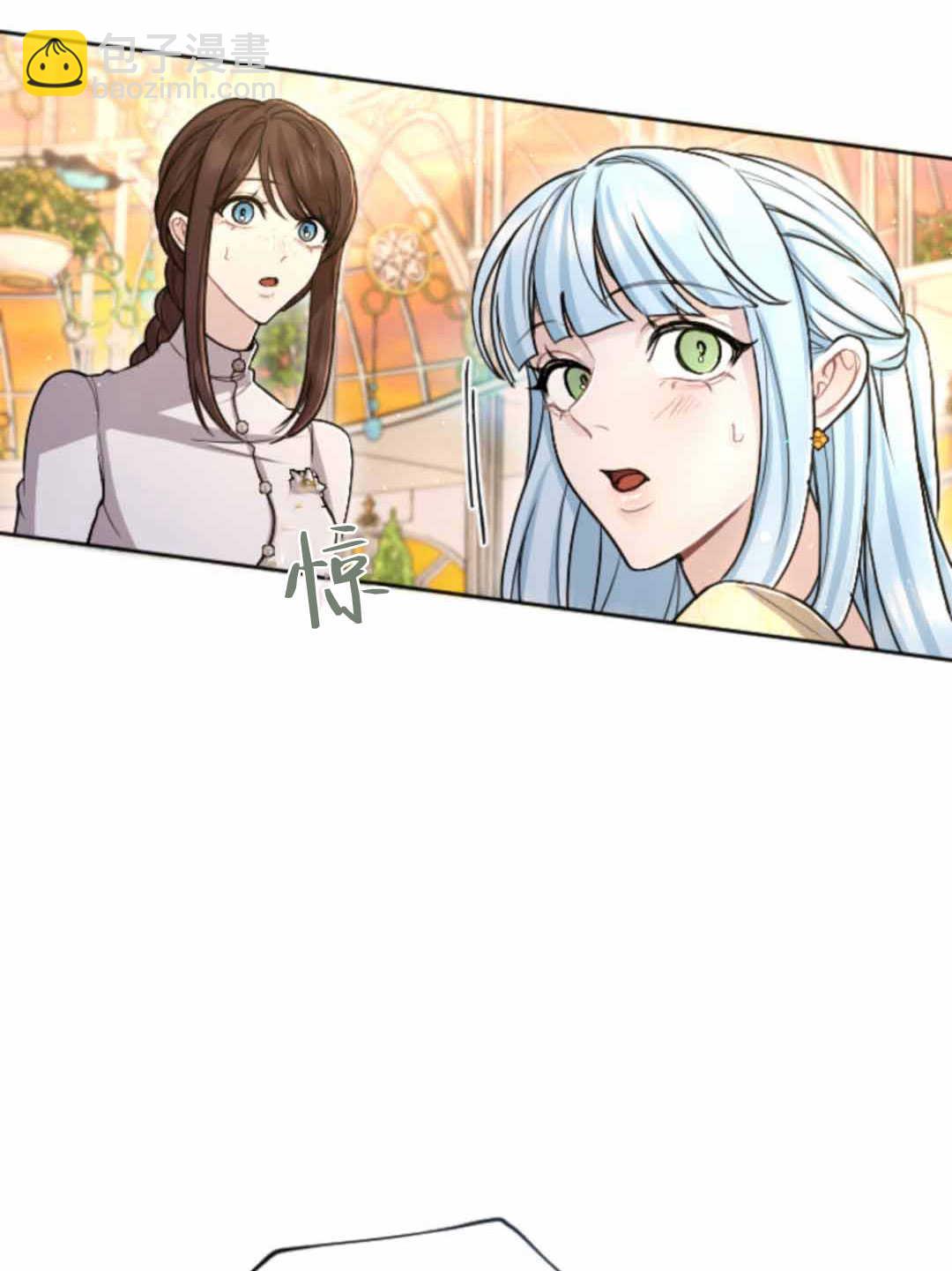 和皇帝一起墮落 - 第86話(1/2) - 4