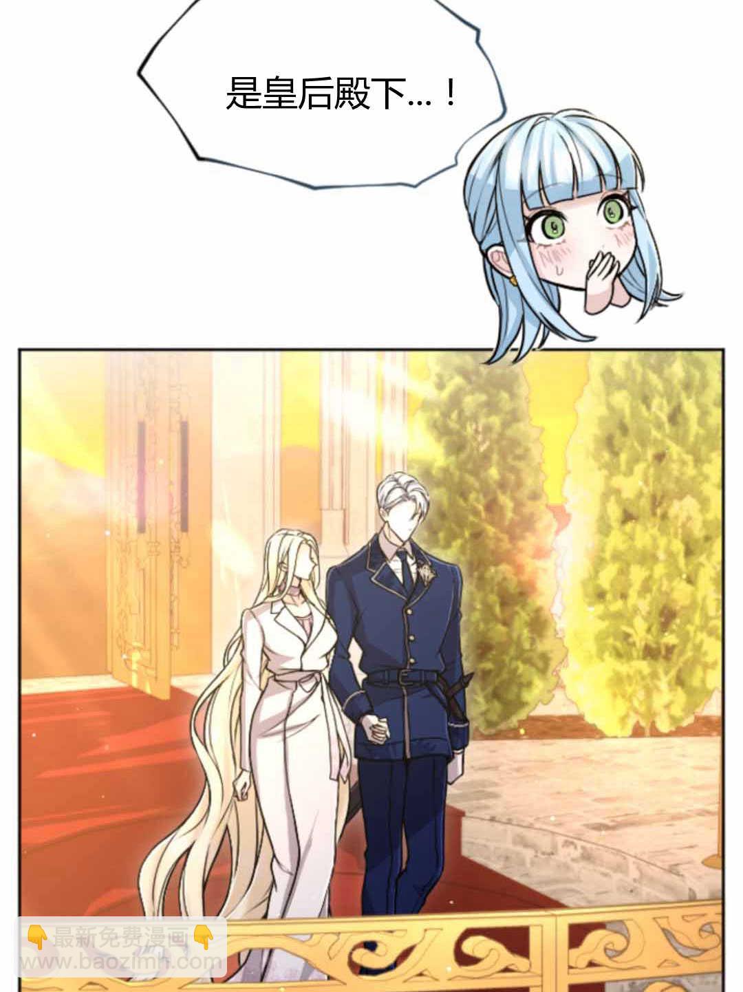 和皇帝一起墮落 - 第86話(1/2) - 5