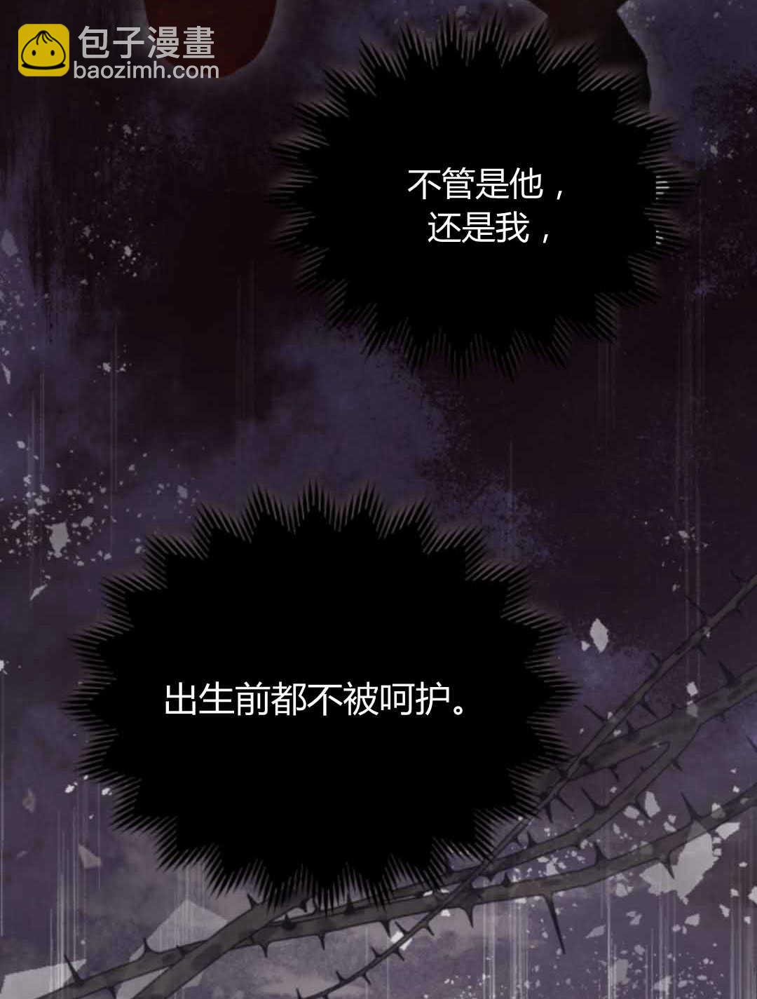 和皇帝一起墮落 - 第86話(2/2) - 3