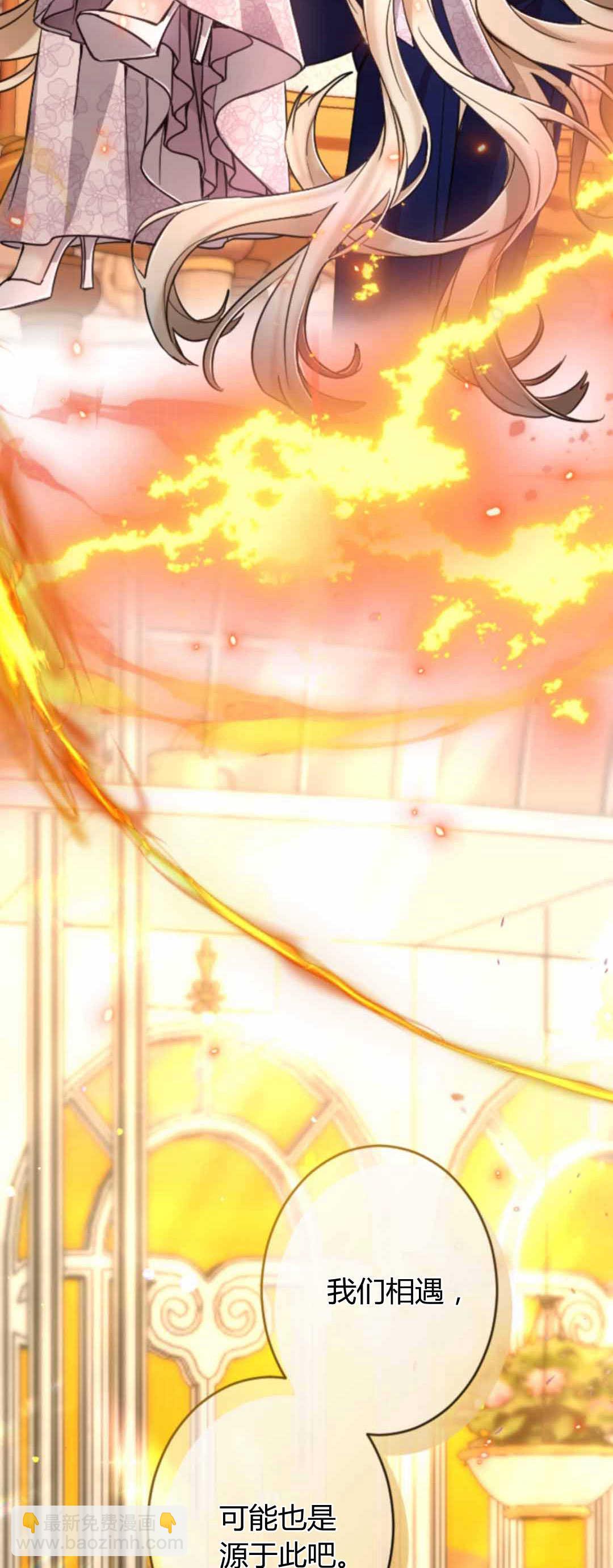 和皇帝一起墮落 - 第86話(2/2) - 1