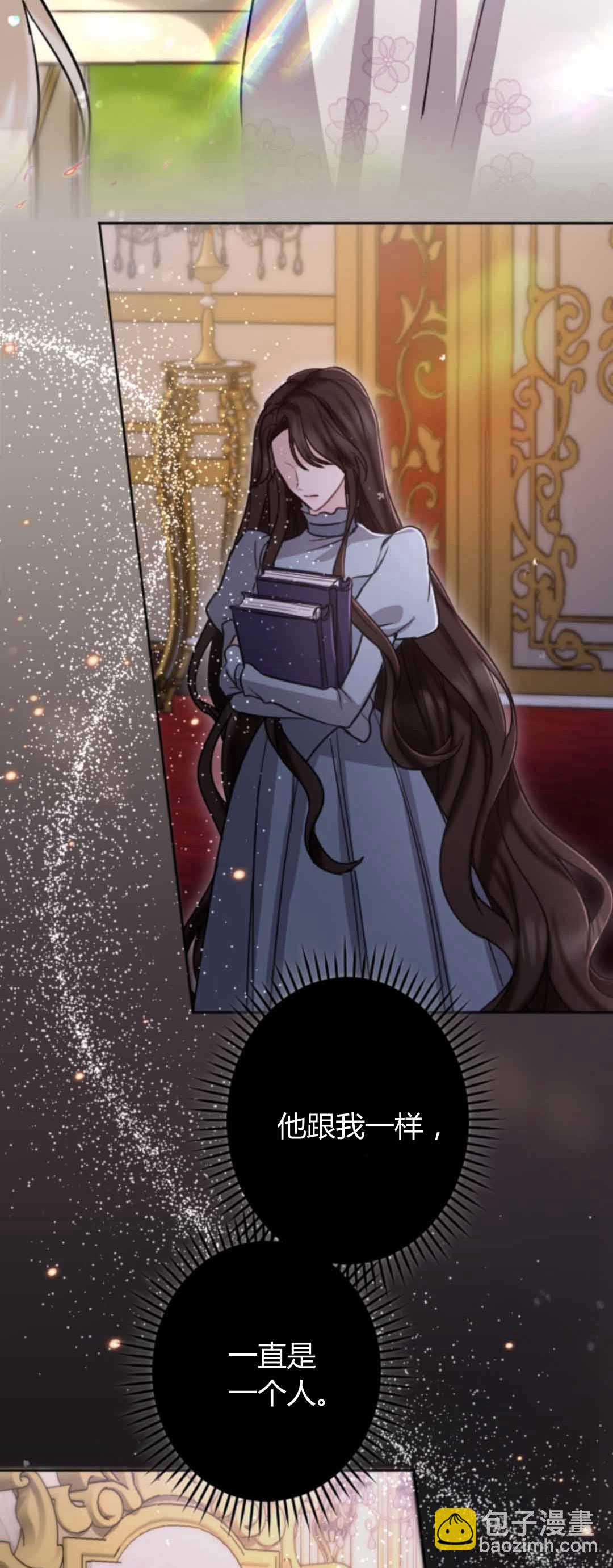 和皇帝一起墮落 - 第86話(2/2) - 3