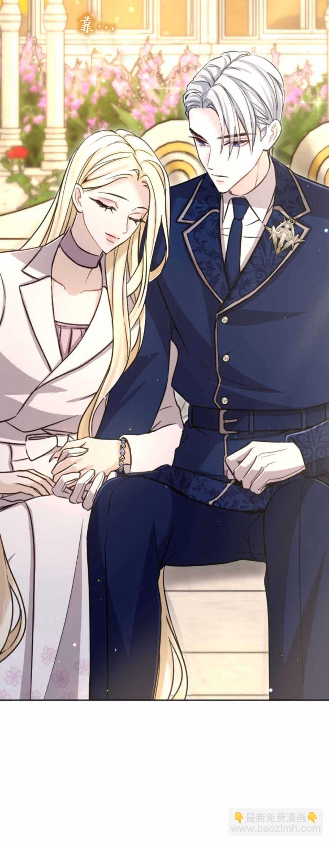 和皇帝一起墮落 - 第86話(2/2) - 6