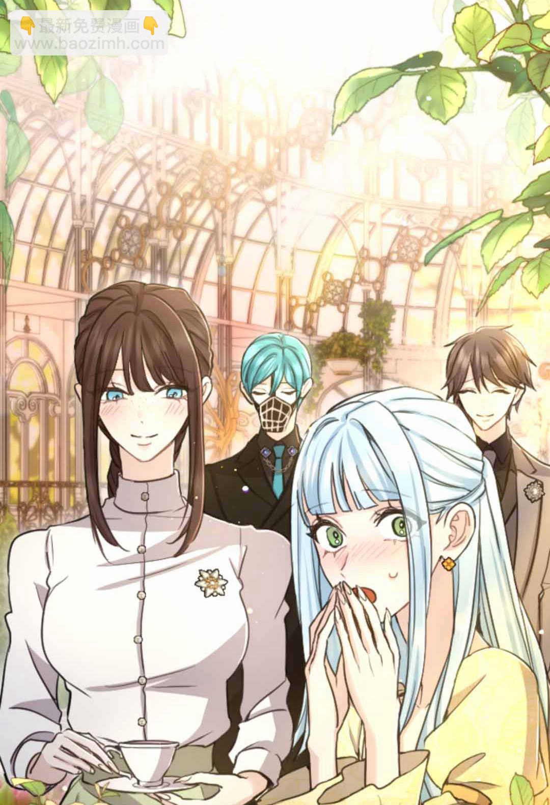 和皇帝一起墮落 - 第86話(2/2) - 1