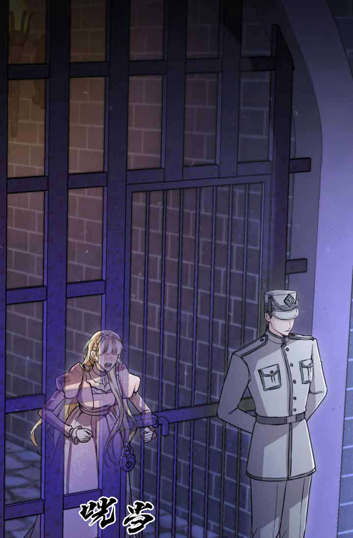 和皇帝一起墮落 - 第88話(1/2) - 1