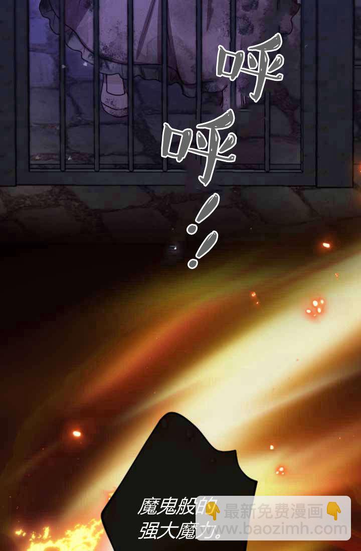 和皇帝一起墮落 - 第88話(1/2) - 3