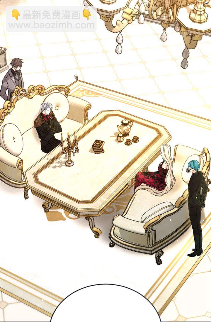 和皇帝一起墮落 - 第88話(1/2) - 1