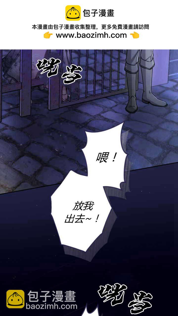 和皇帝一起墮落 - 第88話(1/2) - 2