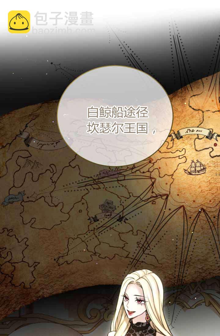 和皇帝一起墮落 - 第88話(1/2) - 4