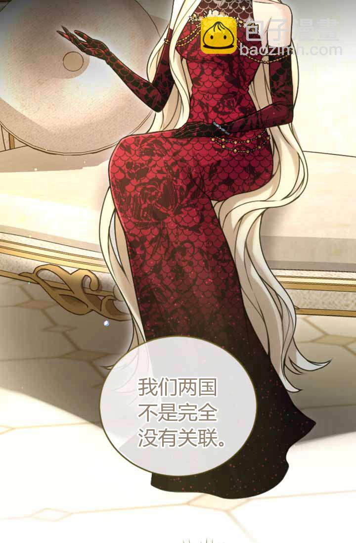 和皇帝一起墮落 - 第88話(1/2) - 5