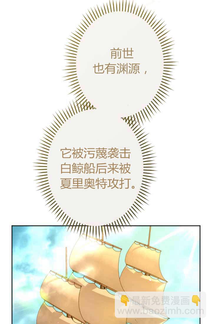 和皇帝一起墮落 - 第88話(1/2) - 6