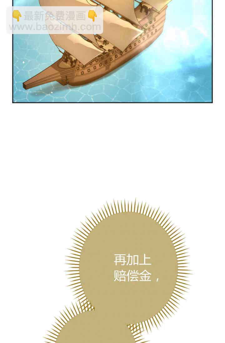 和皇帝一起墮落 - 第88話(1/2) - 7