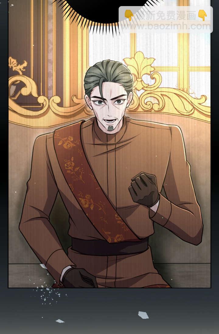 和皇帝一起墮落 - 第88話(1/2) - 2