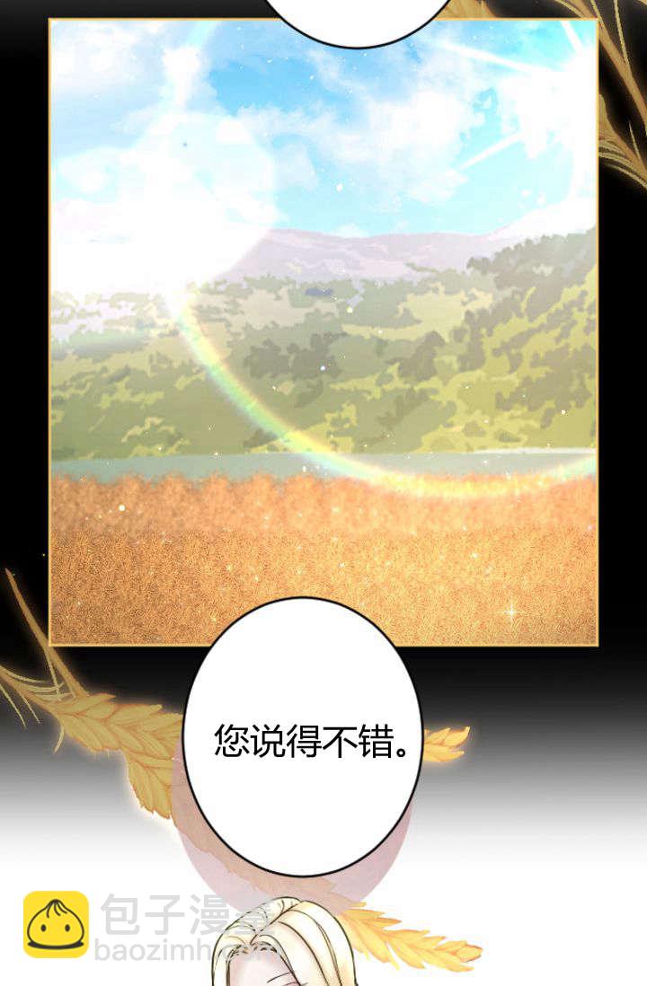 和皇帝一起墮落 - 第88話(1/2) - 5