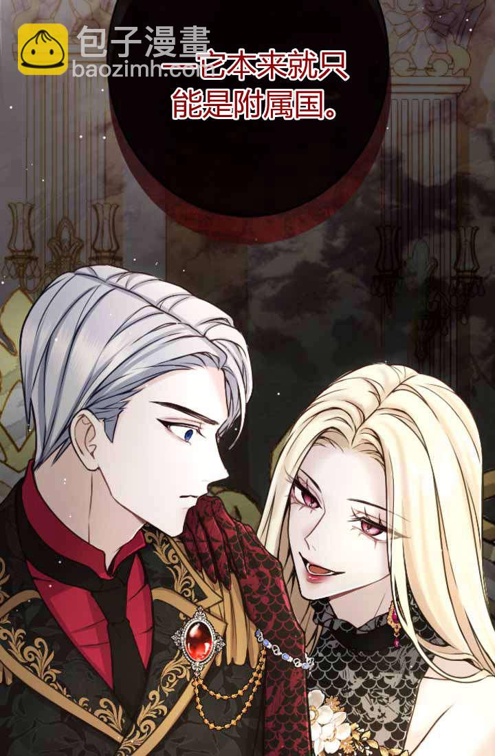 和皇帝一起墮落 - 第88話(1/2) - 5