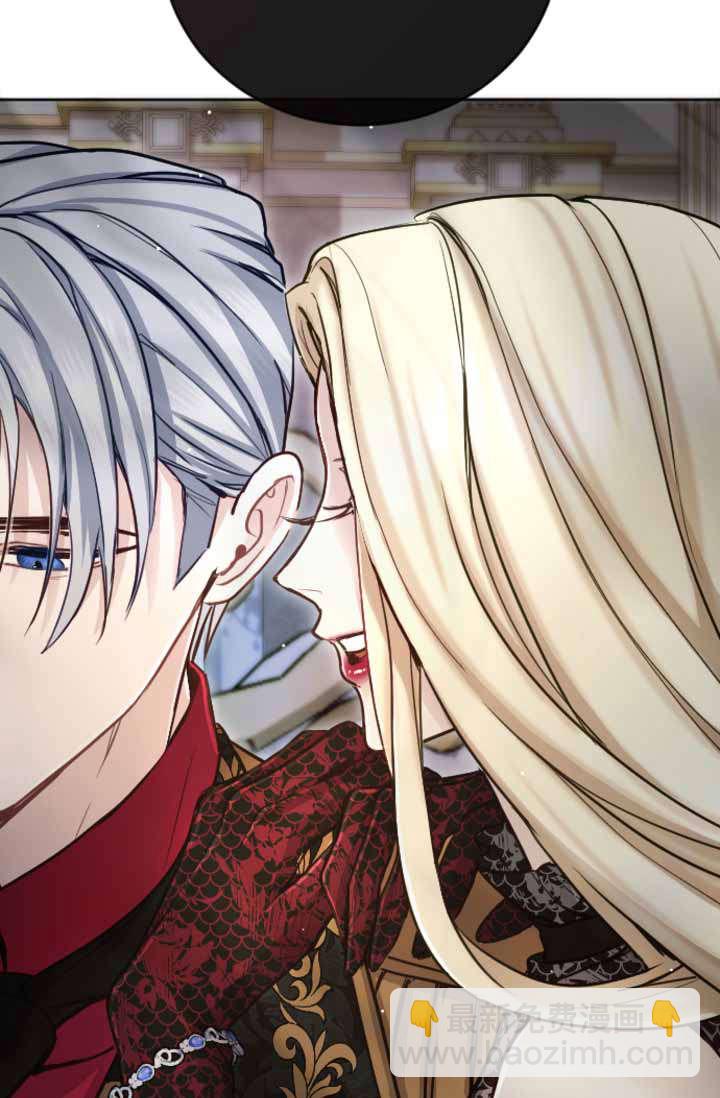 和皇帝一起墮落 - 第88話(1/2) - 2