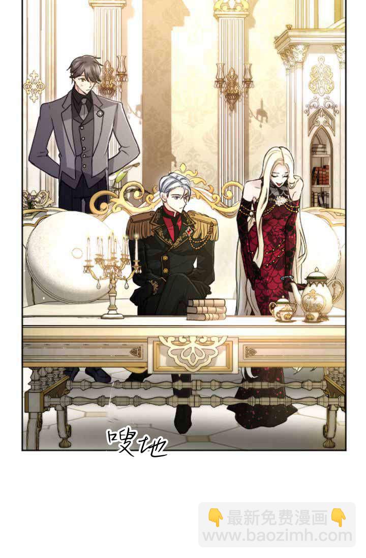 和皇帝一起墮落 - 第88話(1/2) - 7