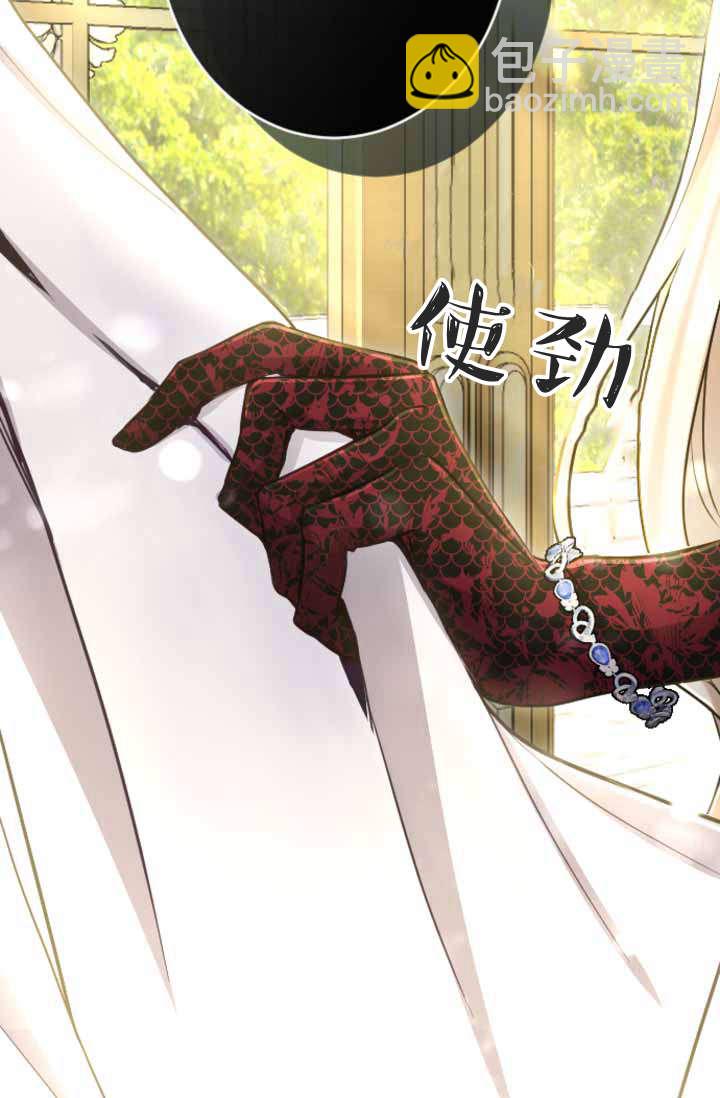 和皇帝一起墮落 - 第88話(2/2) - 5