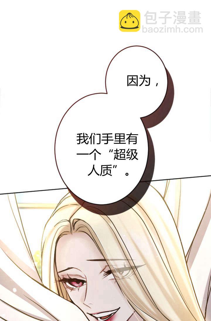 和皇帝一起墮落 - 第88話(2/2) - 4