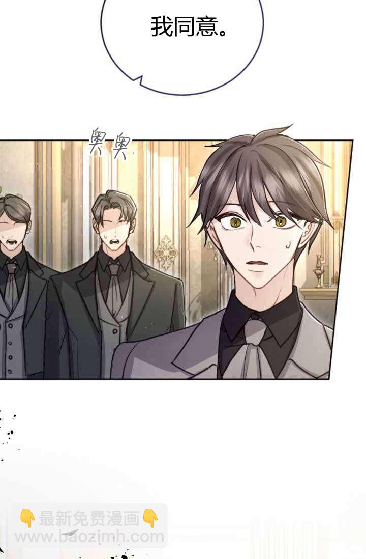 和皇帝一起墮落 - 第88話(2/2) - 7