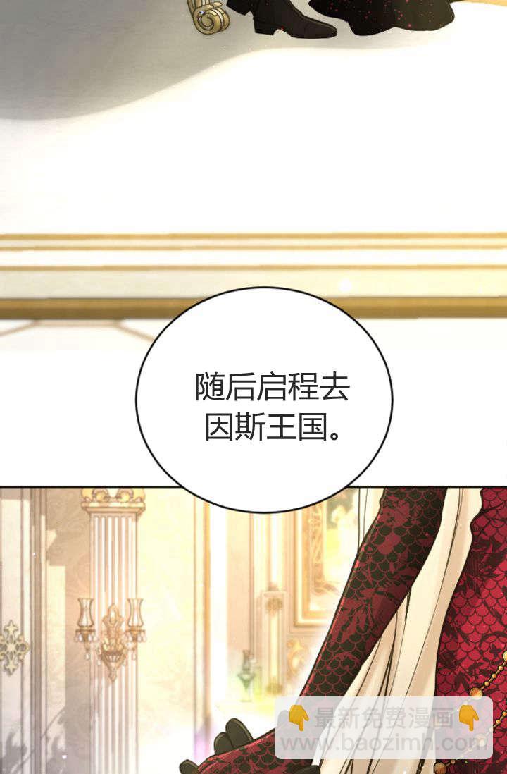 和皇帝一起墮落 - 第88話(2/2) - 7