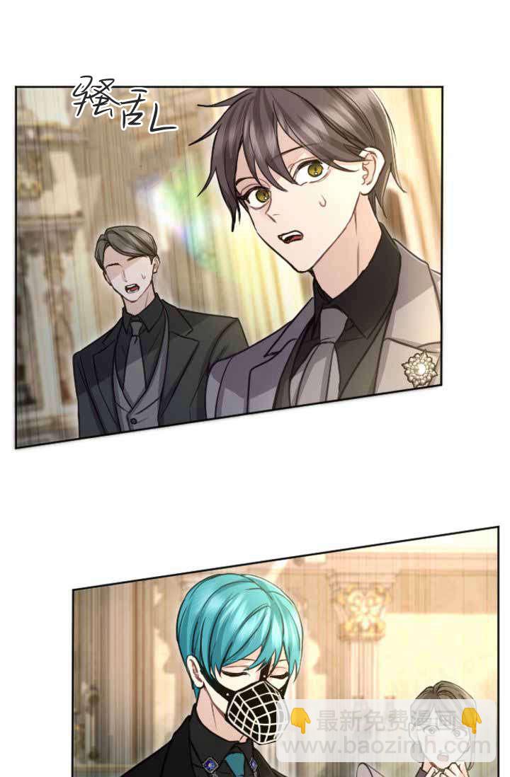 和皇帝一起墮落 - 第88話(2/2) - 4