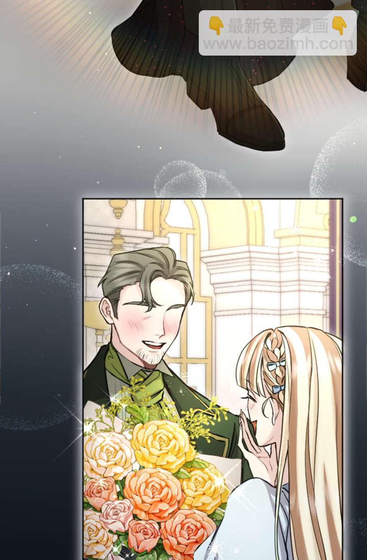 和皇帝一起墮落 - 第88話(2/2) - 4