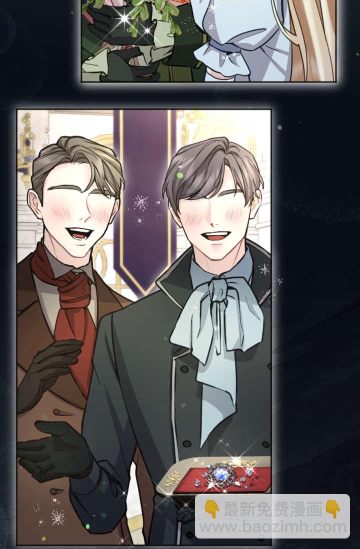 和皇帝一起墮落 - 第88話(2/2) - 5