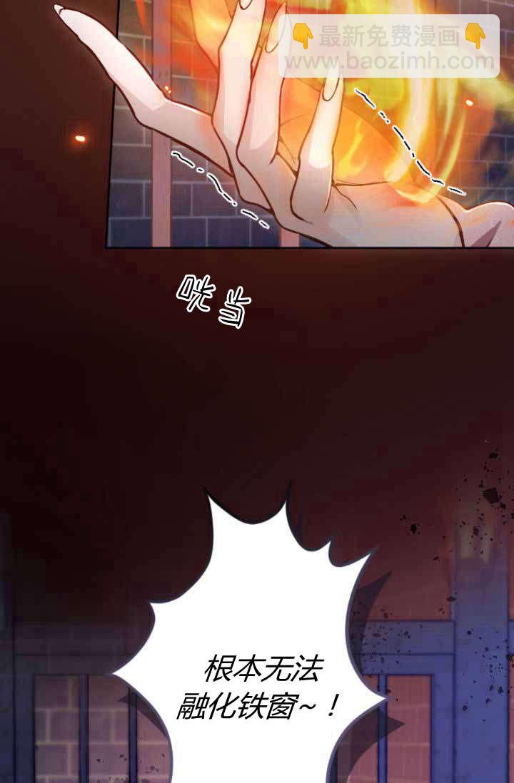 和皇帝一起墮落 - 第88話(1/2) - 1