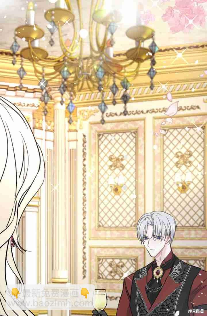 和皇帝一起墮落 - 第8話(3/3) - 5