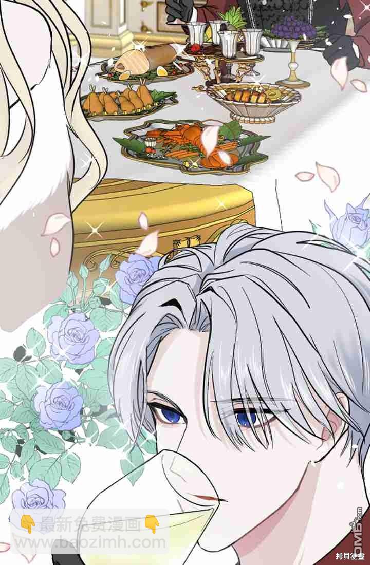 和皇帝一起墮落 - 第8話(3/3) - 6