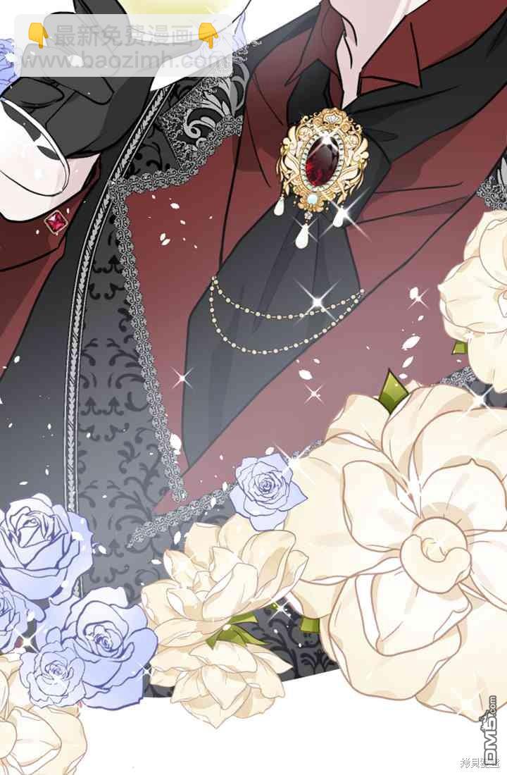 和皇帝一起墮落 - 第8話(3/3) - 1