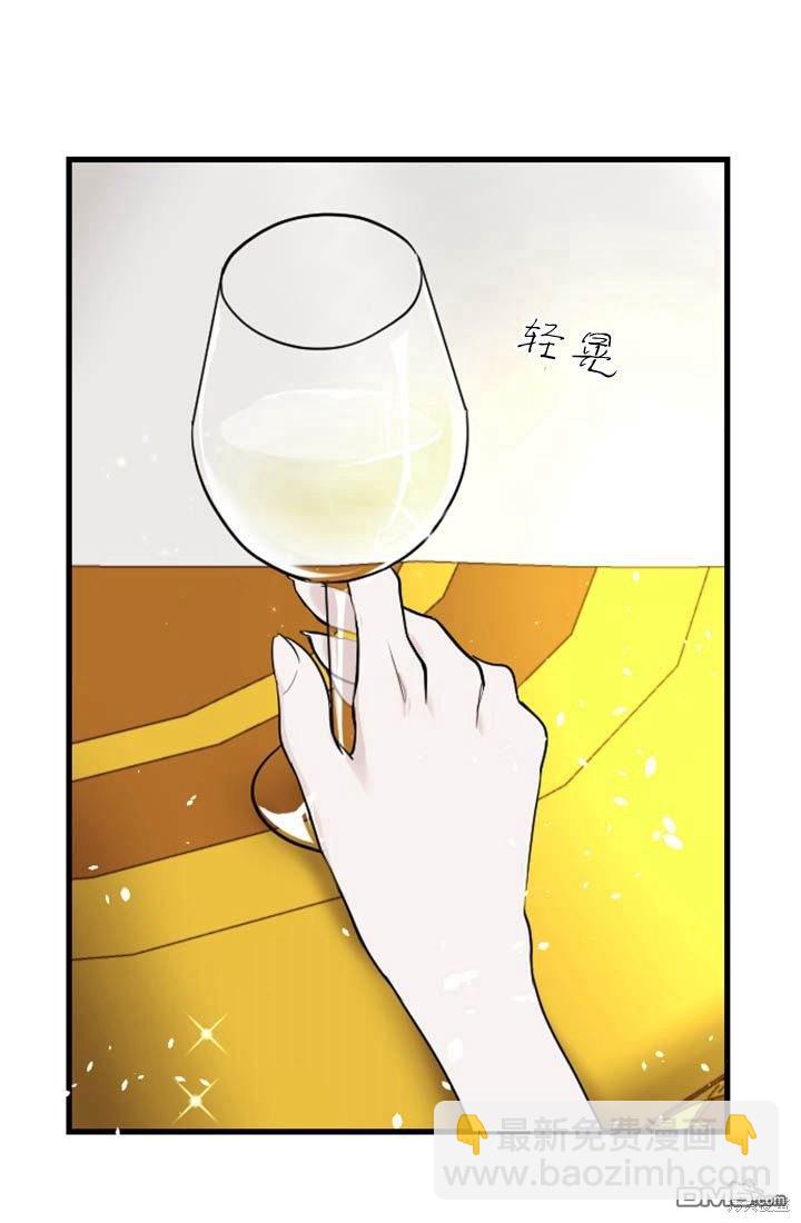 和皇帝一起墮落 - 第8話(3/3) - 3