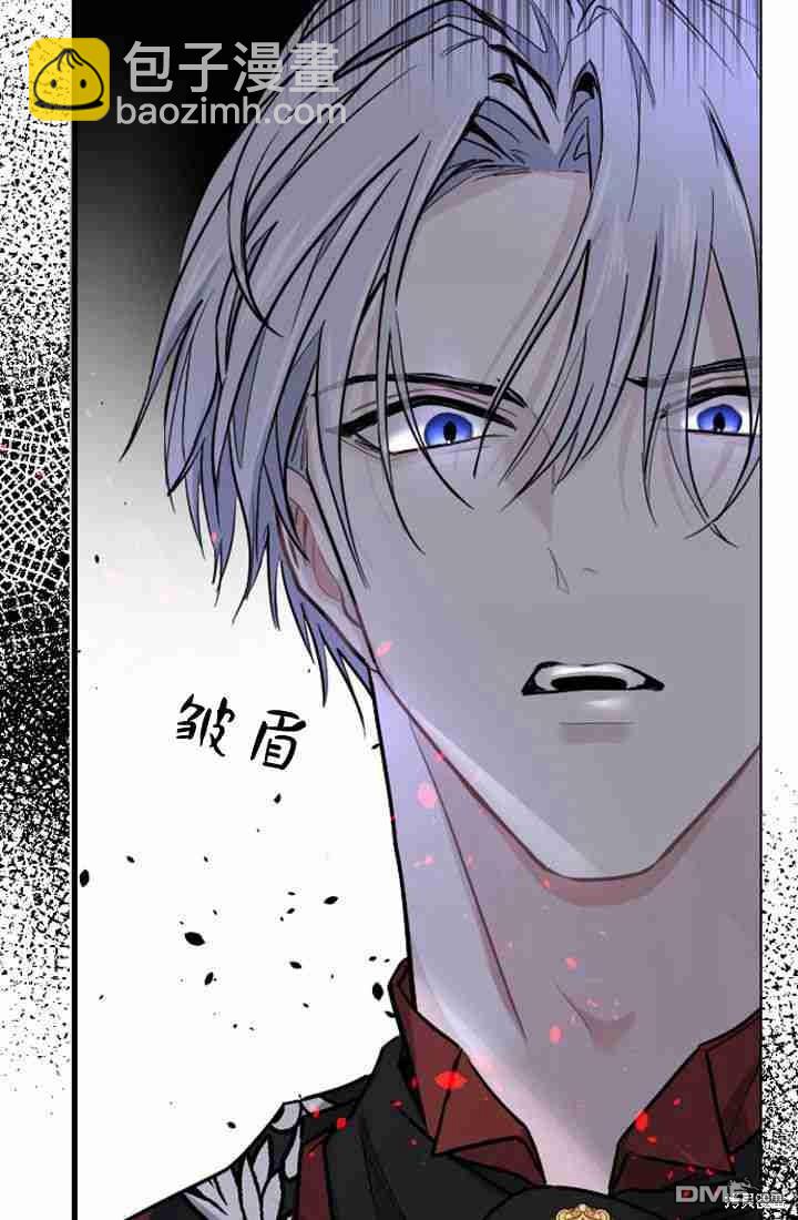 和皇帝一起墮落 - 第8話(3/3) - 1