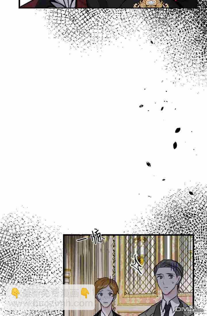 和皇帝一起墮落 - 第8話(3/3) - 2