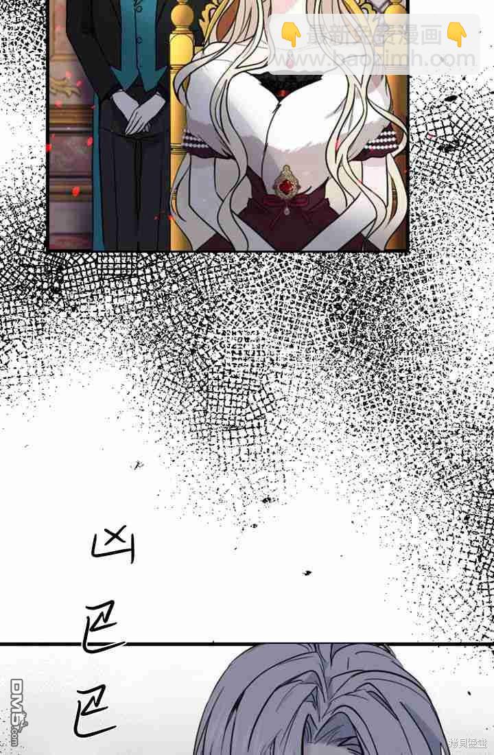 和皇帝一起墮落 - 第8話(3/3) - 4