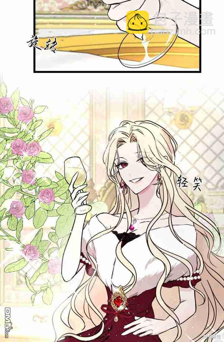 和皇帝一起墮落 - 第8話(3/3) - 5