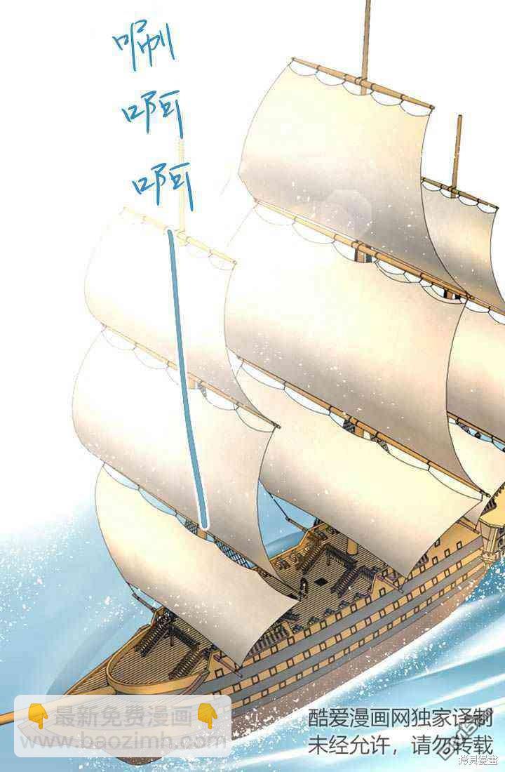 和皇帝一起墮落 - 第8話(3/3) - 4