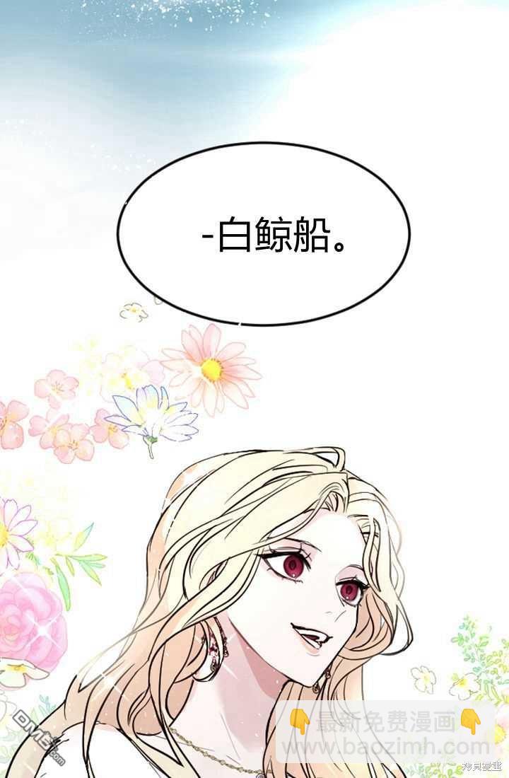 和皇帝一起墮落 - 第8話(3/3) - 5