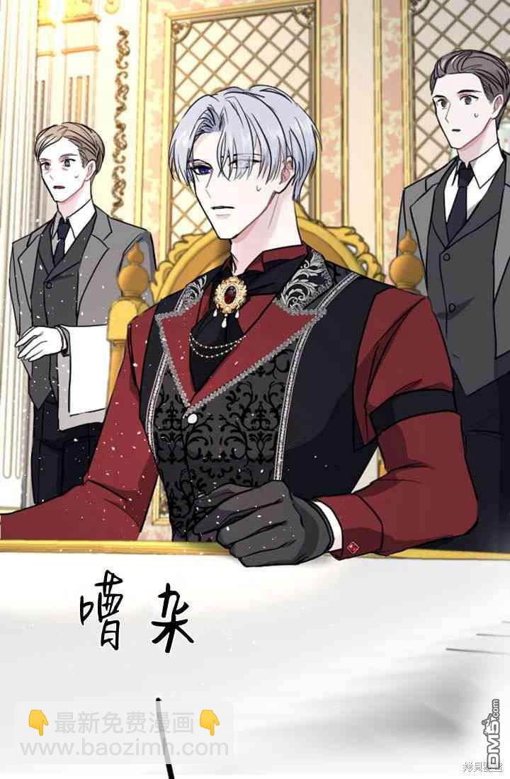 和皇帝一起墮落 - 第8話(3/3) - 1