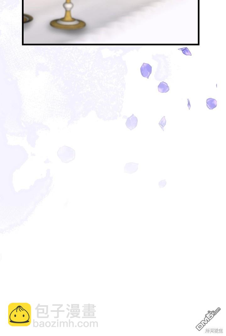 和皇帝一起墮落 - 第8話(1/3) - 5