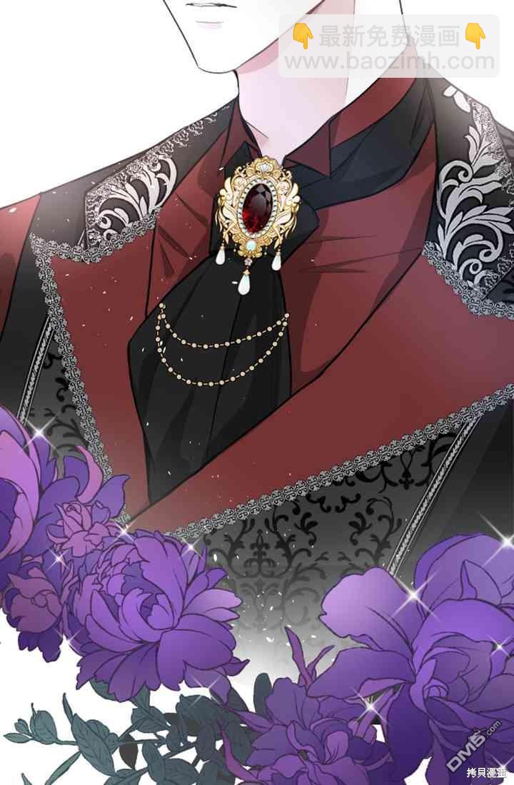 和皇帝一起墮落 - 第8話(1/3) - 4