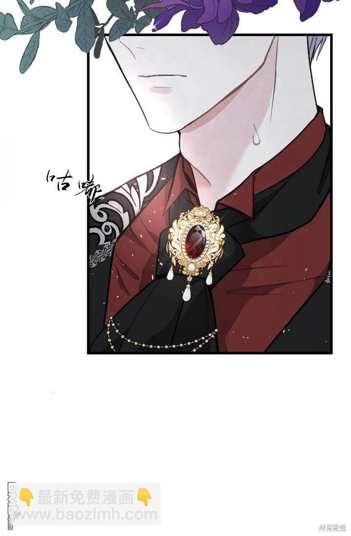 和皇帝一起墮落 - 第8話(1/3) - 5