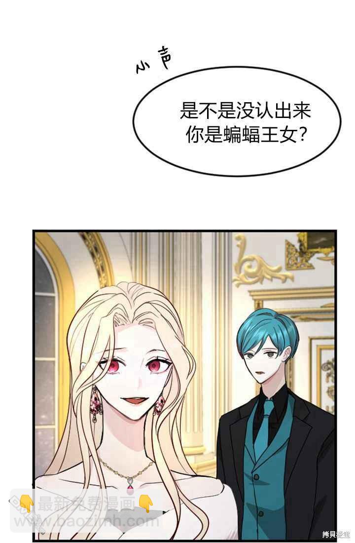 和皇帝一起墮落 - 第8話(1/3) - 6