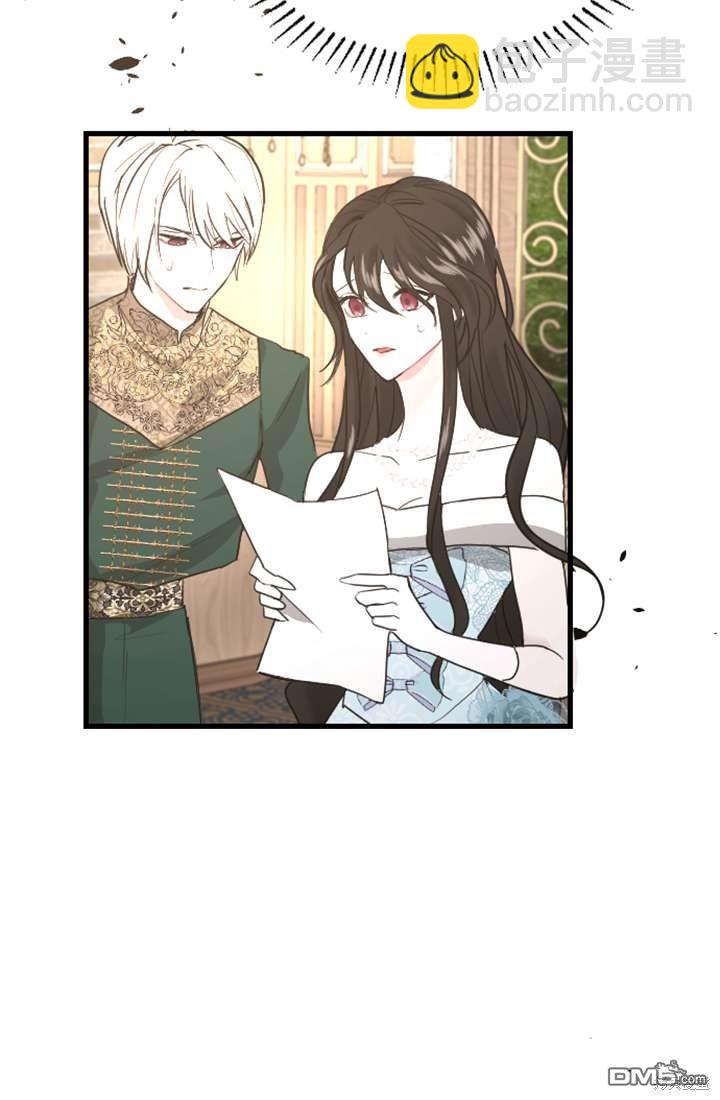 和皇帝一起墮落 - 第8話(1/3) - 8